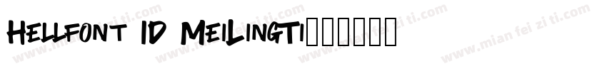 Hellfont ID MeiLingTi字体转换